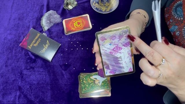 ПРЕЗЕНТАЦИЯ «Аметистовый Оракул Reylen» ? смотреть онлайн