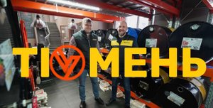 Лучший сервис Тюмени. Автомастерская ВАРТИКА.