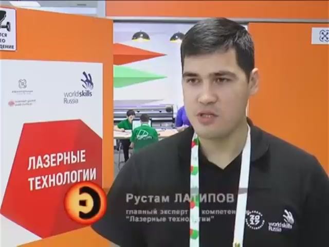 ✹ Региональный этап чемпионата WorldSkills Russia в компетенции "Лазерные технологии"