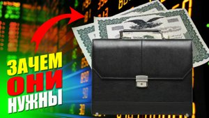 Зачем нужны облигации в портфеле?