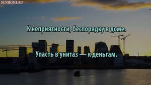 К чему снится Унитаз сонник, толкование сна