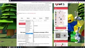 Генератор команды /effect на получение эффектов в Майнкрафт