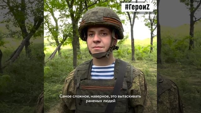 ??Герои спецоперации.
 Николай Смирнов.