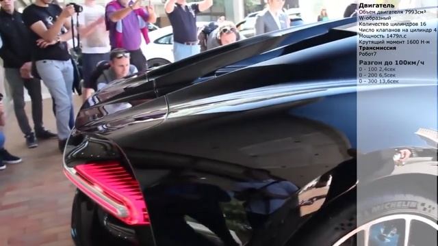 Обзор Bugatti Chiron, Характеристики, Разгон, Максимальная скорость Самый быстр HD смотреть онлайн