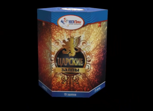 Царские залпы PLI1212