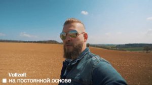 Что делать с каналом I Три года в Германии