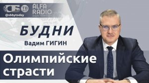 МИД Польши грозит закрыть границу с Беларусью. Шпионские страсти в Париже, визит Лукашенко в Россию