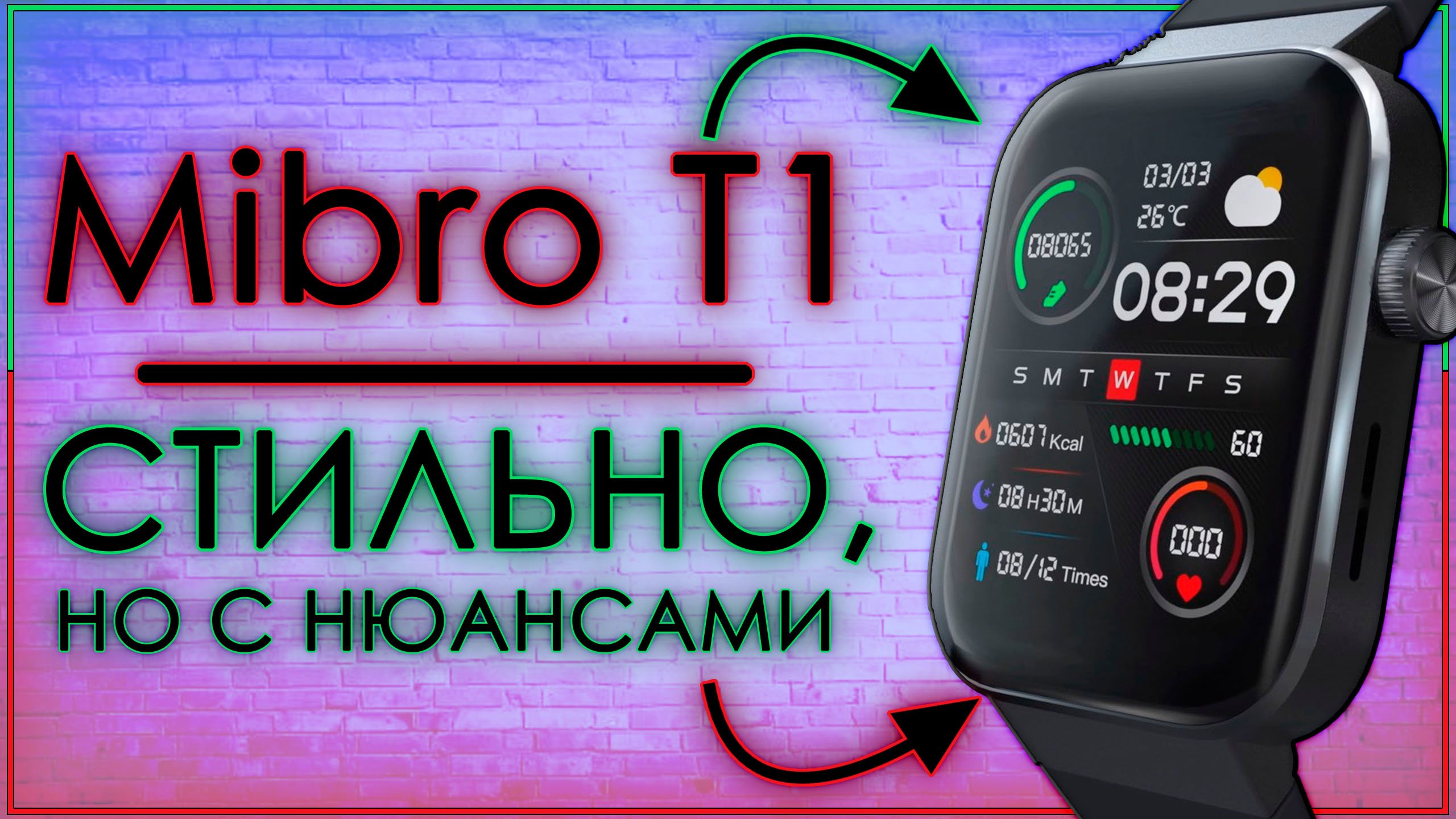 Mibro Watch T1 Купить В Минске