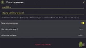 Televizo - сокращение программы передач