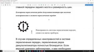 Когда не включается нижний ряд и что делать.mp4