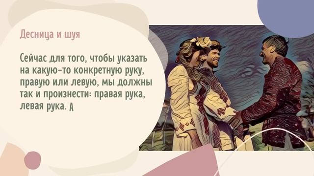 Старинные русские названия частей тела смотреть онлайн