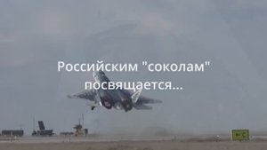 Юрий Мирошников. "Сокол ясный за тобой вся Святая Русь"...(автор Любава Трофимова)