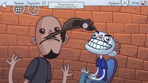 ПРОХОЖДЕНИЕ ИГРЫ TROLL FACE QUEST VIDEO MEMES 17-24 УРОВЕНЬ
