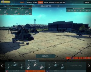 Heliborne Collection