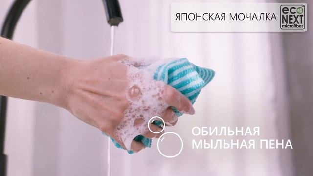 Японская мочалка Econext