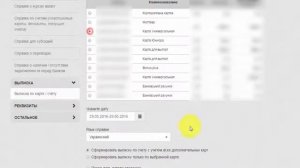 Как для верификации получить справку с адресом на английском Приват 24!