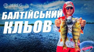 ЧС ЛАТВІЯ 2023: Нові тренування до відборів на Чемпіонат Світу! Ч2