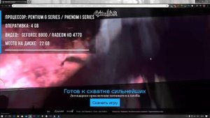 Где скачать Astellia бесплатно❓ Как установить, запустить Астелия онлайн, системные требования на П