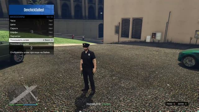 [GTA ONLINE] Как получить форму полицейского на PC, PS4, XONE!!! смотреть онлайн