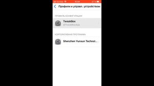 Как скачать взломаные и платные игры на ваш Iphone + ссылка на скачивание.