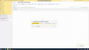 1с УНФ 3.0 ввод начальных остатков