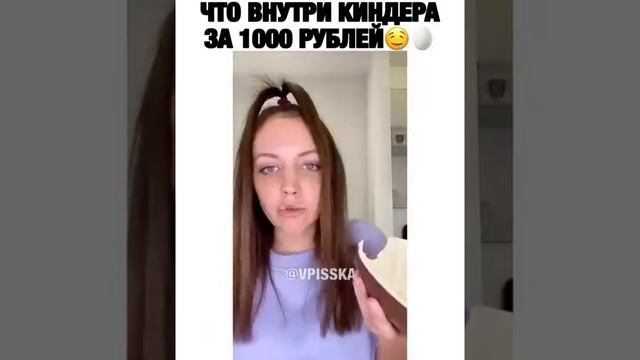 Что внутри большого киндера за 1000 рублей смотреть онлайн