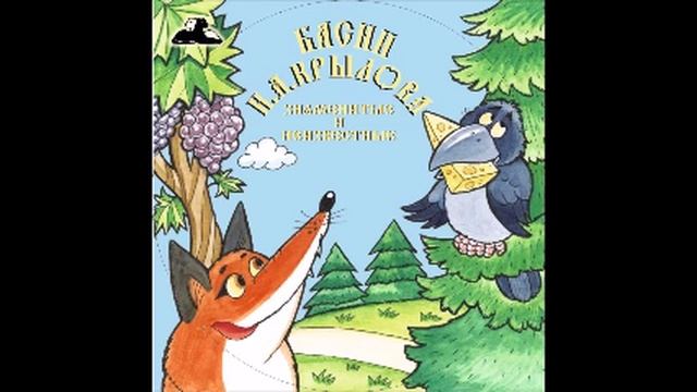 Щука и Кот (Слушать бесплатно онлайн басни И.А. Крылова)