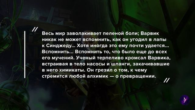 Вандер это Варвик | Все факты из сериала «Аркейн»