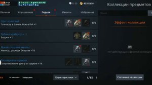 Как точить вещи в Lineage 2m?