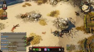 Divinity Original Sin EE Прохождение #1