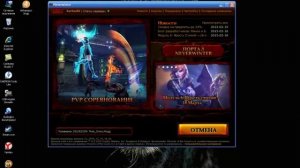 Как исправить ошибку при загрузке в Невервинтер.