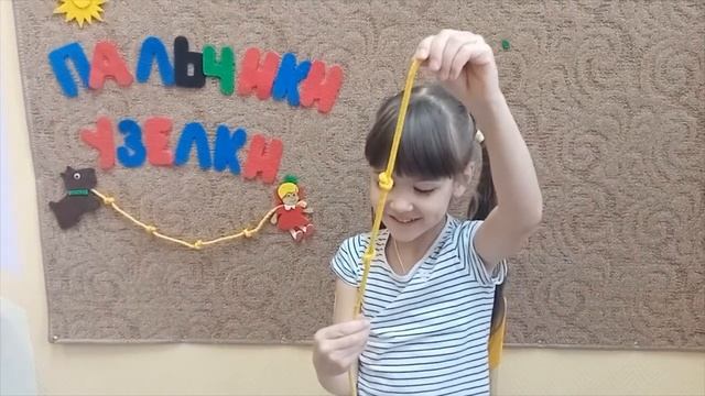 Игра узелки. Узелки игры в ДОУ.