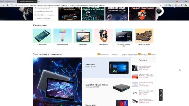 Только для моих подписчиков! СКИДОЧНЫЕ КУПОНЫ для покупок на GearBest смотреть онлайн