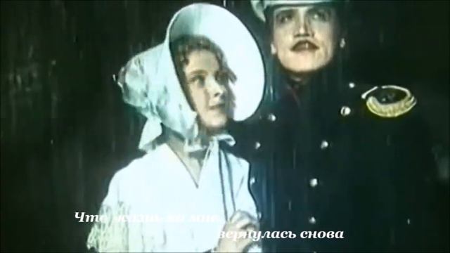 Не уходи, побудь со мной - Романс смотреть онлайн