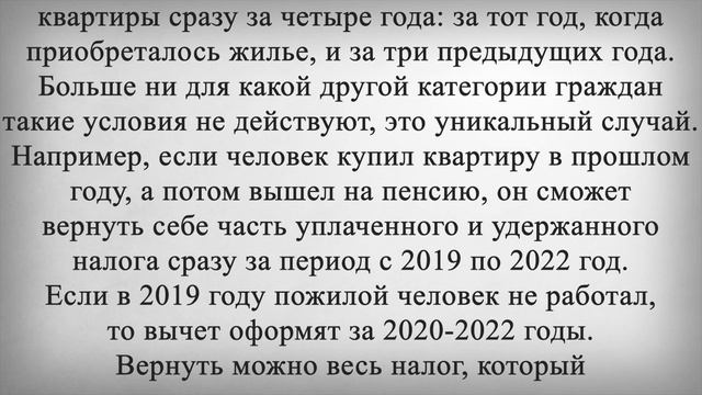 Пенсионерам Выплатят Удержанные за 4 года Деньги! смотреть онлайн