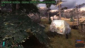 S.T.A.L.K.E.R.: Тень Чернобыля - Все артефакты "Пустышка"