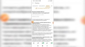 Как восстановить фото в Одноклассниках? Как вернуть удаленное фото в Ок?