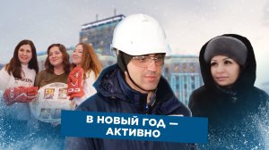 Реновация Норильска, Марафон добрых дел, Новогодний тур по городам России