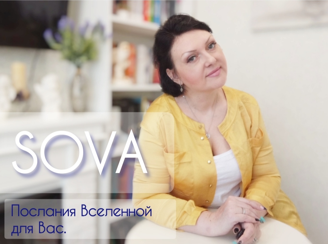 Таро расклад:"Послания Вселенной для Вас"???❤✉️