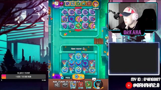 RUSH ROYALE STREAM | 50 LIKE И КРУТИМ РУЛЕТКУ | БОЛТАЕМ | ПВП | ДЖЕЙК ПОЛ |