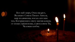 Канон Рождества Христова / Девятый ролик / Цикл «Библия о Рождестве»