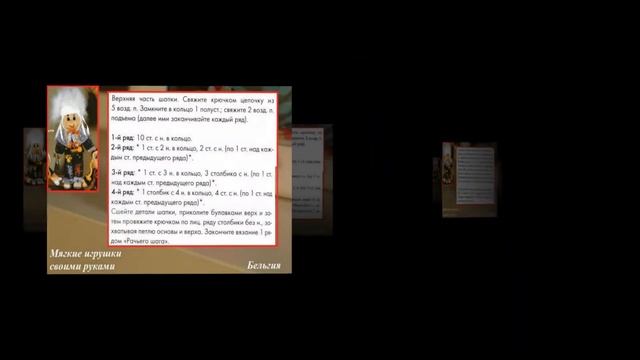 Мягкие игрушки своими руками. Бельгия смотреть онлайн