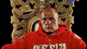 Федору Емельяненко посвящается