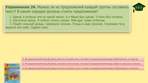 Упражнение 24. Русский язык, 2 класс, 1 часть, страница 22