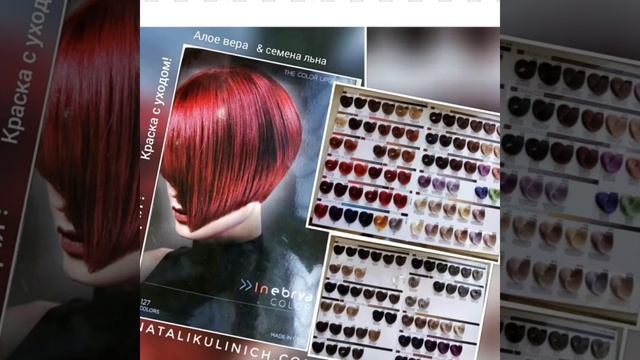 Материалы, на которых работает NOVIALE. Краска Inebrya и Nouvelle смотреть онлайн