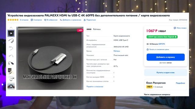 Настройка стрима в Mobile Legends с нуля в отличном качестве Lenovo Legion Y700 Проблемы с прошивко