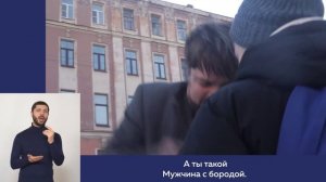 ДРУГ В БЕДЕ НЕ БРОСИТ.  (Сурдоперевод). Киноурок №9: ПОМОЩЬ ВМЕСТО ОСУЖДЕНИЯ. Проект «О будущем»