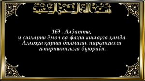 30 пора курони карим БАКАРА СУРАСИ