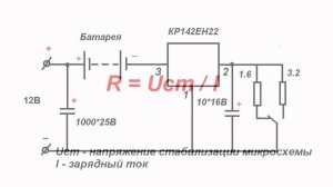 Зарядное устройство с токовой стабилизацией на ...