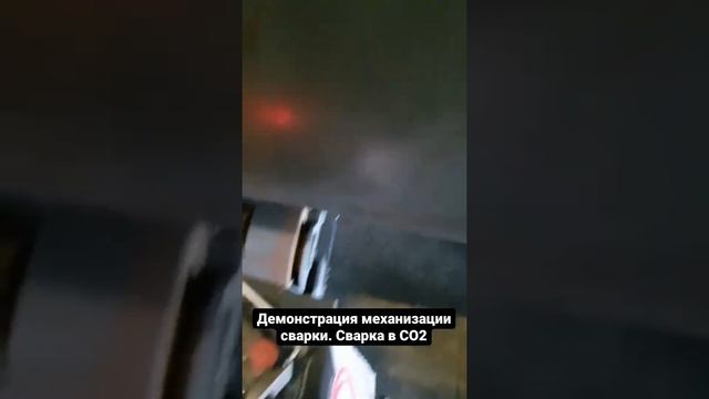 Сварочная каретка Профсвар смотреть онлайн